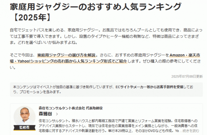 スクリーンショット 2025-07-09 224622.png